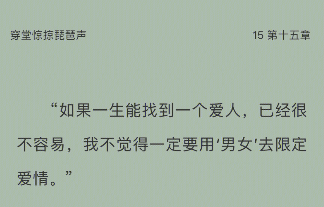 三十三岁的孟新堂遇见了三十岁的沈识檐 从此爱意便在心间荡开.