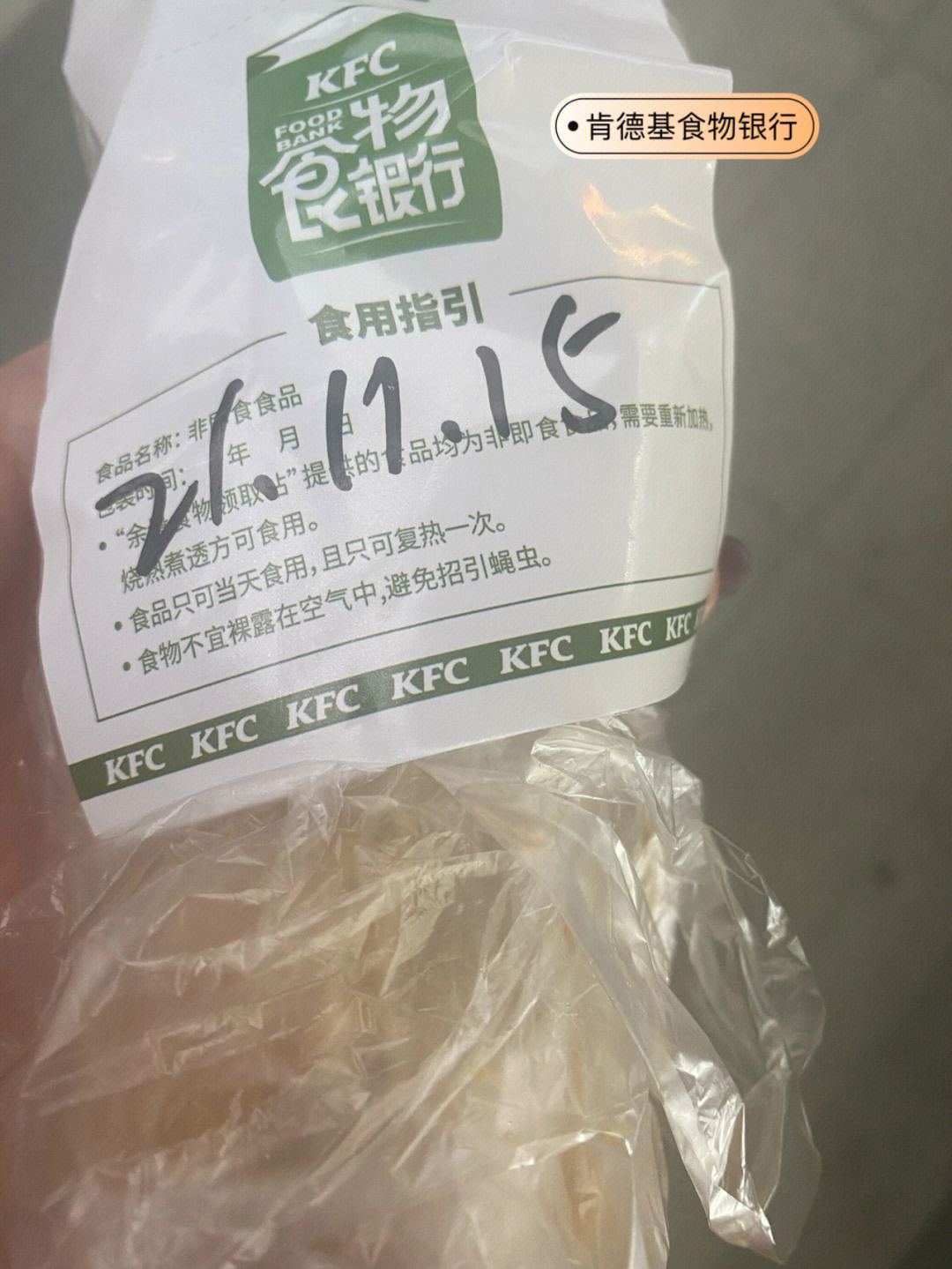 肯德基食品经营许可证图片