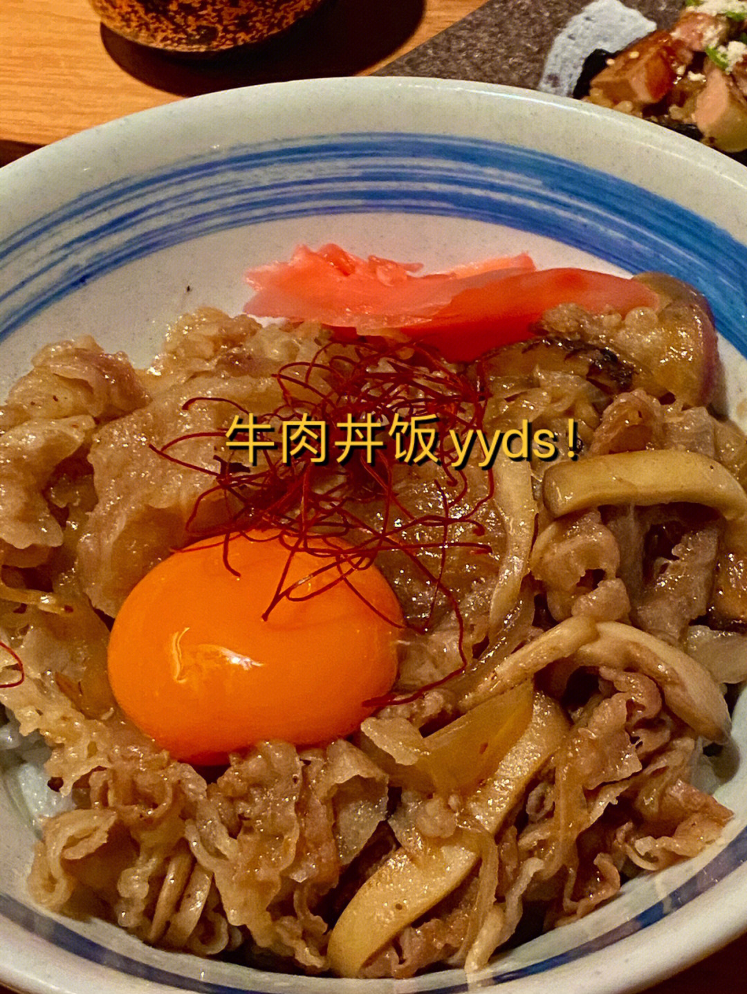 润丰禾野心店的牛肉丼饭有多绝