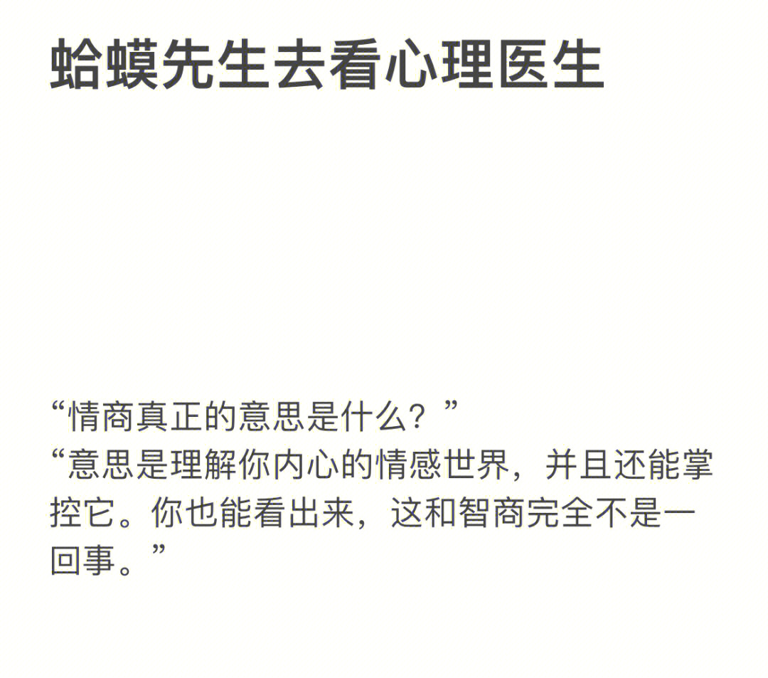 蛤蟆先生去看心理医生11月阅读复盘