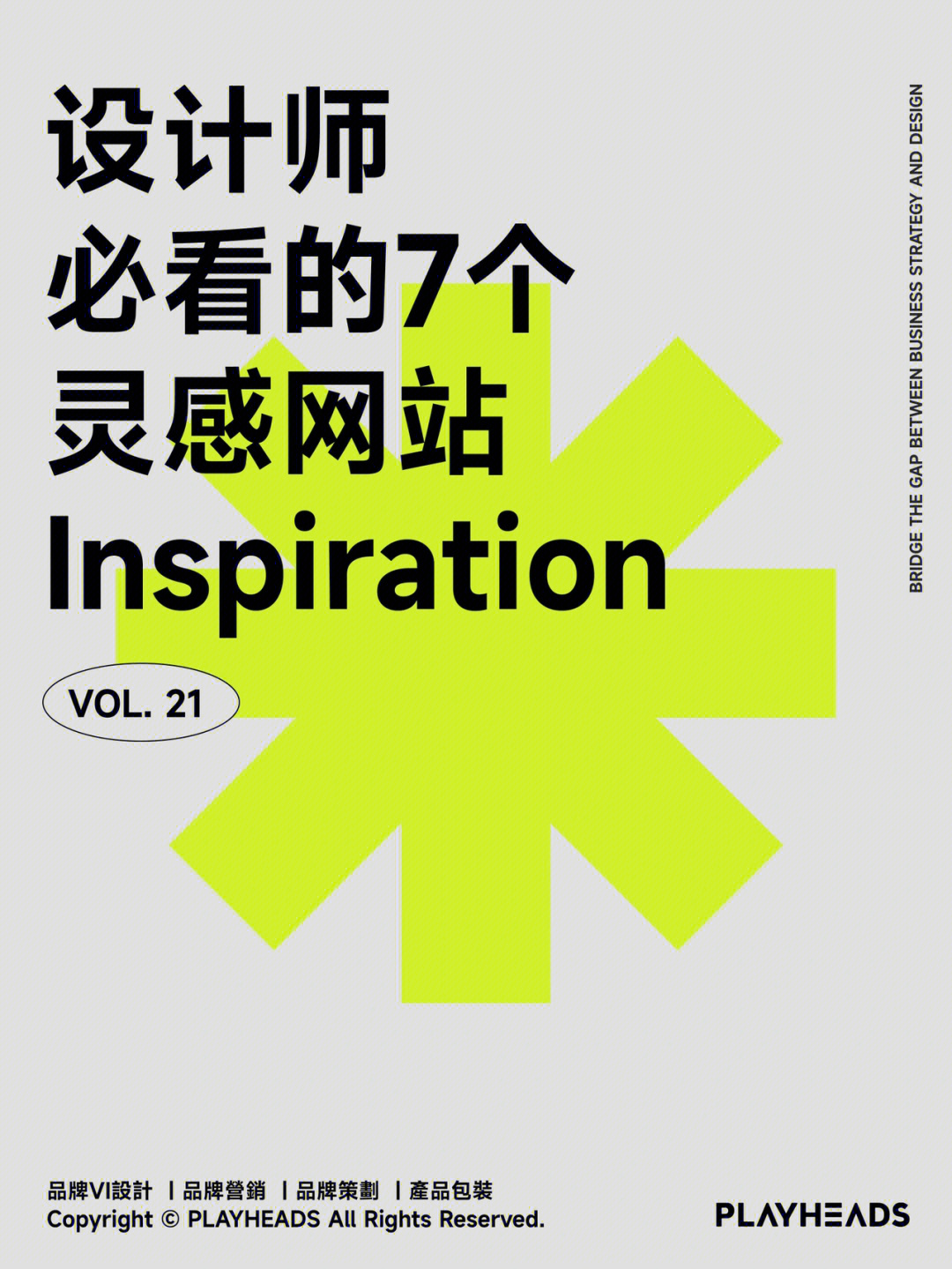 请收藏！2020值得关注的50个国外创意网站