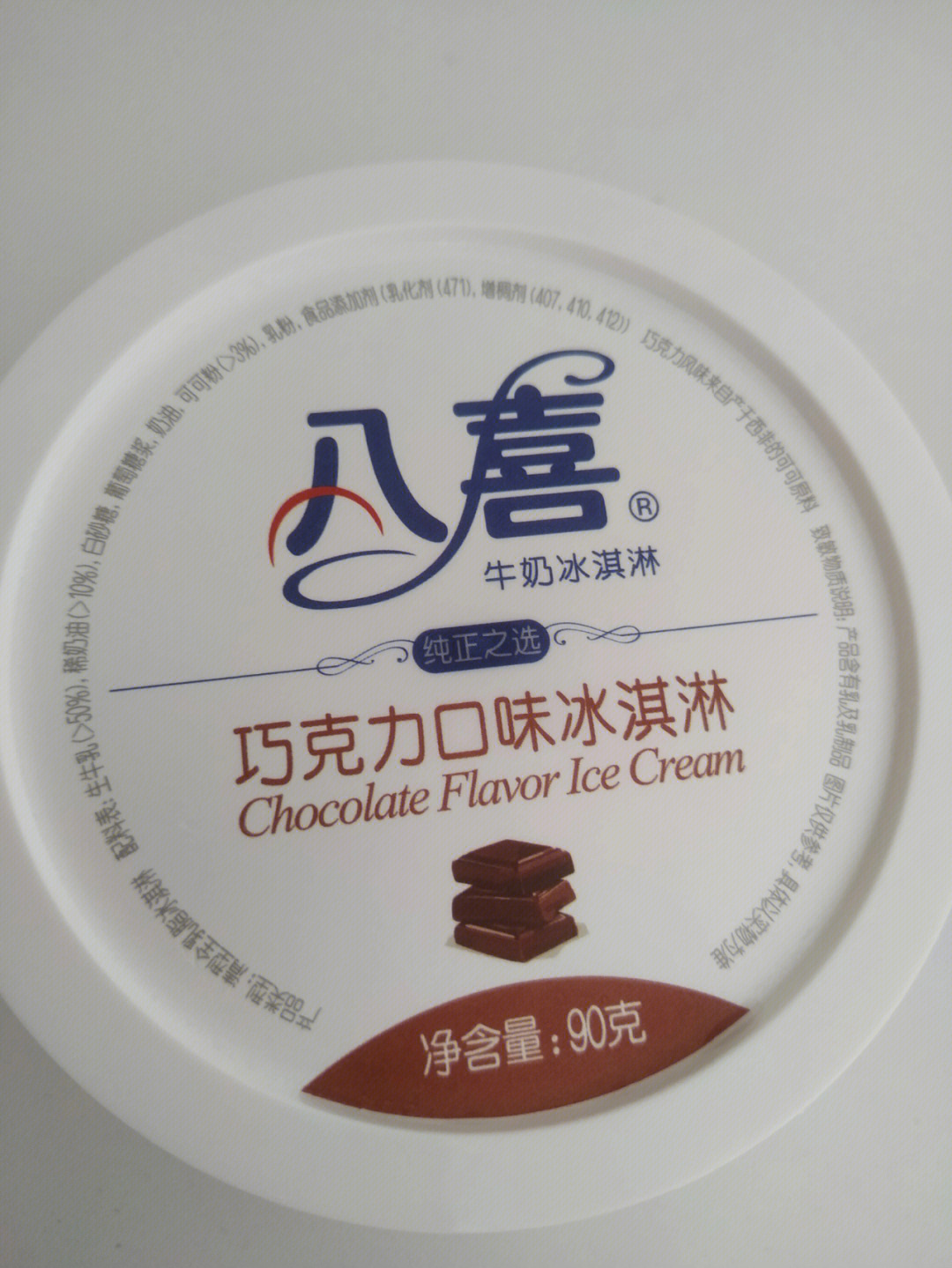 配料表不错的冰淇淋