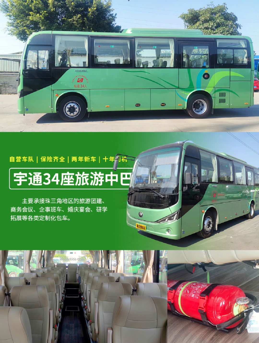 宇通34座旅游车承接包团租车60