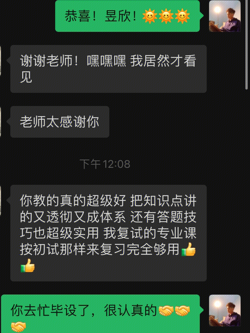 恭喜昱欣同学录取福大厦工艺美术学研究生