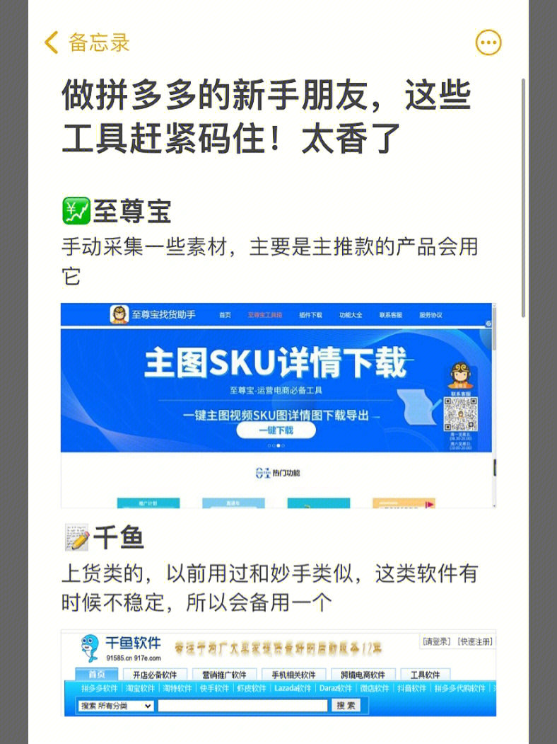 这类软件有时候不稳定,所以会备用一个97发发淘客选品用的,挺好