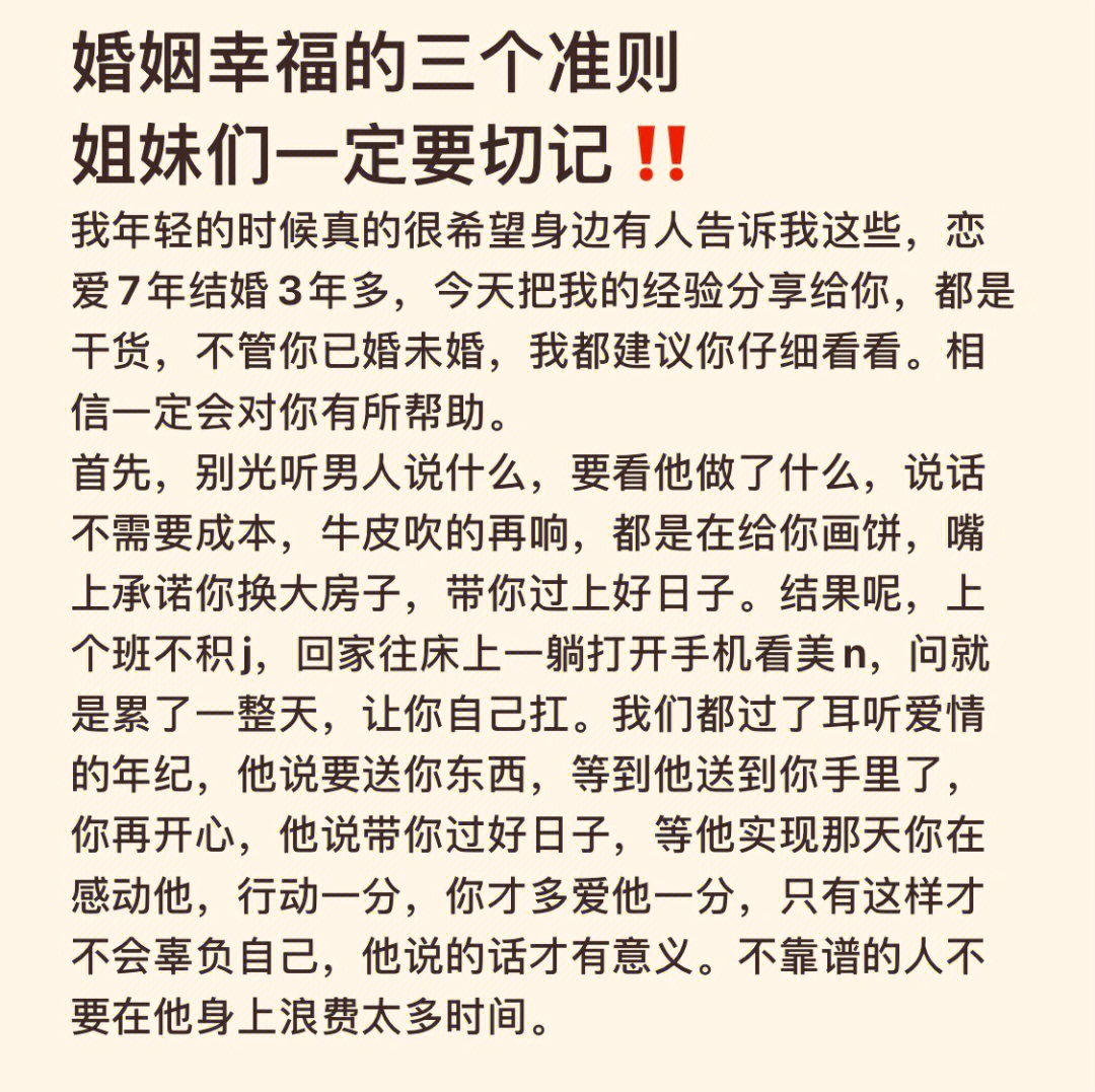 婚姻有三种文字图片图片