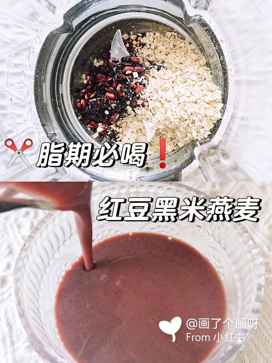 黑米燕麦红茶图片