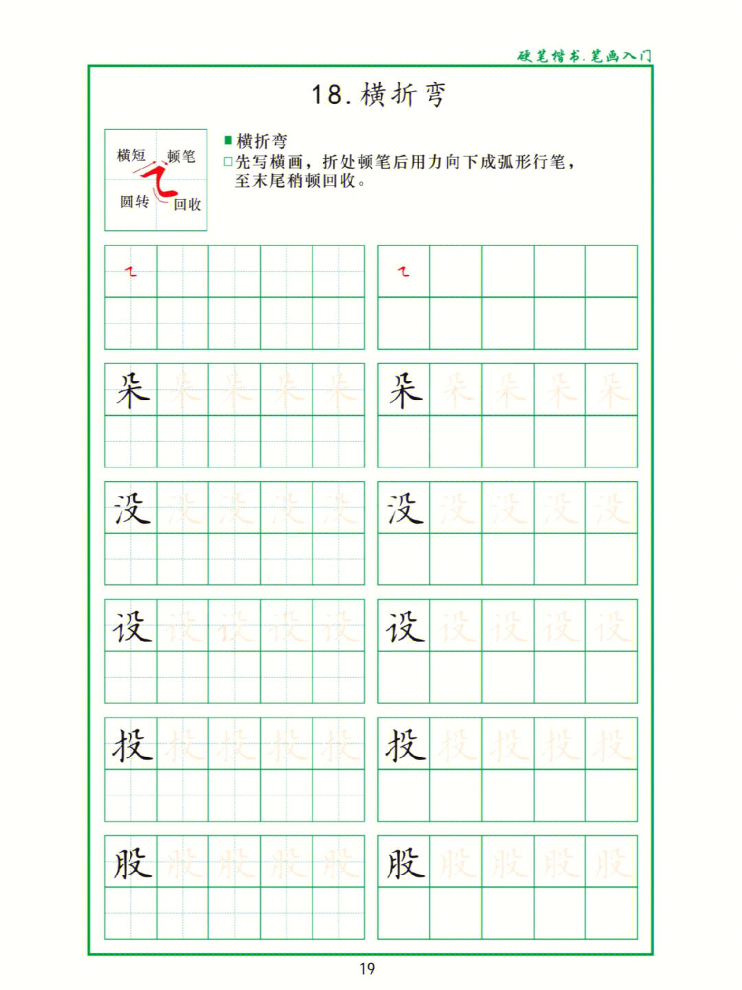 电脑练字文章语文图片