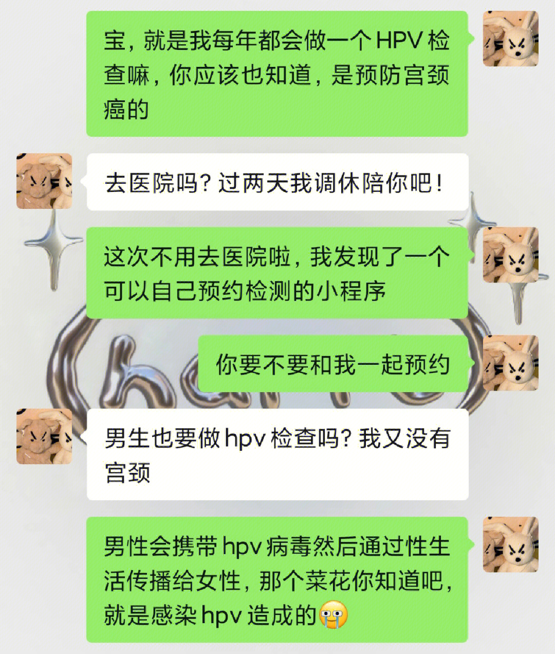 男性怎么检查hpv图片