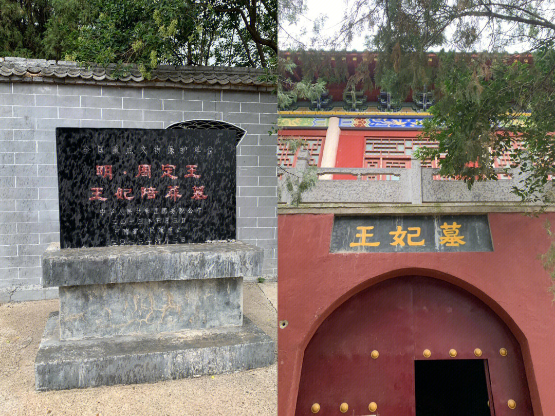 禹州周定王陵墓图片