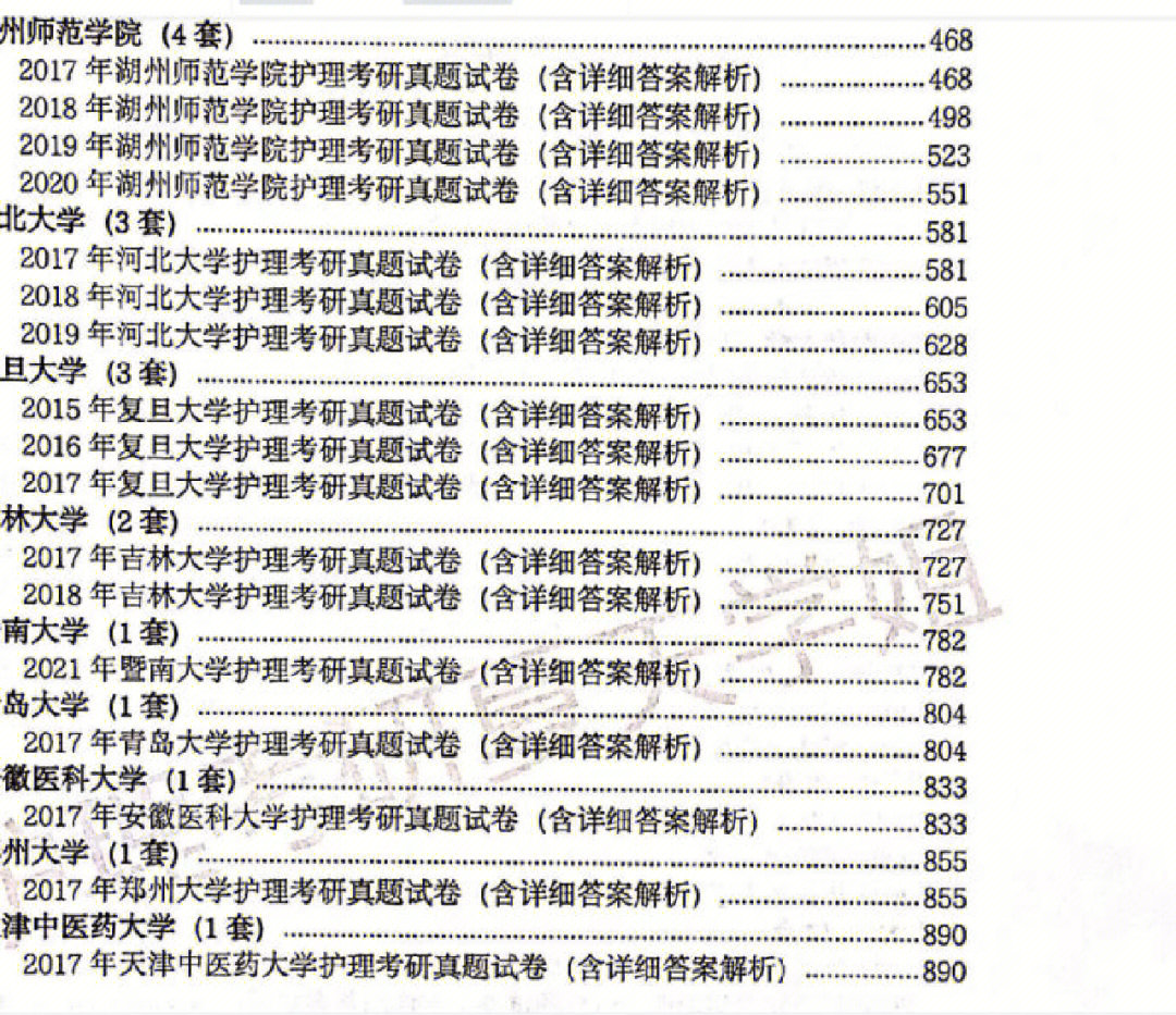 护理可以跨考哪些专业考研与护理专业比较的？