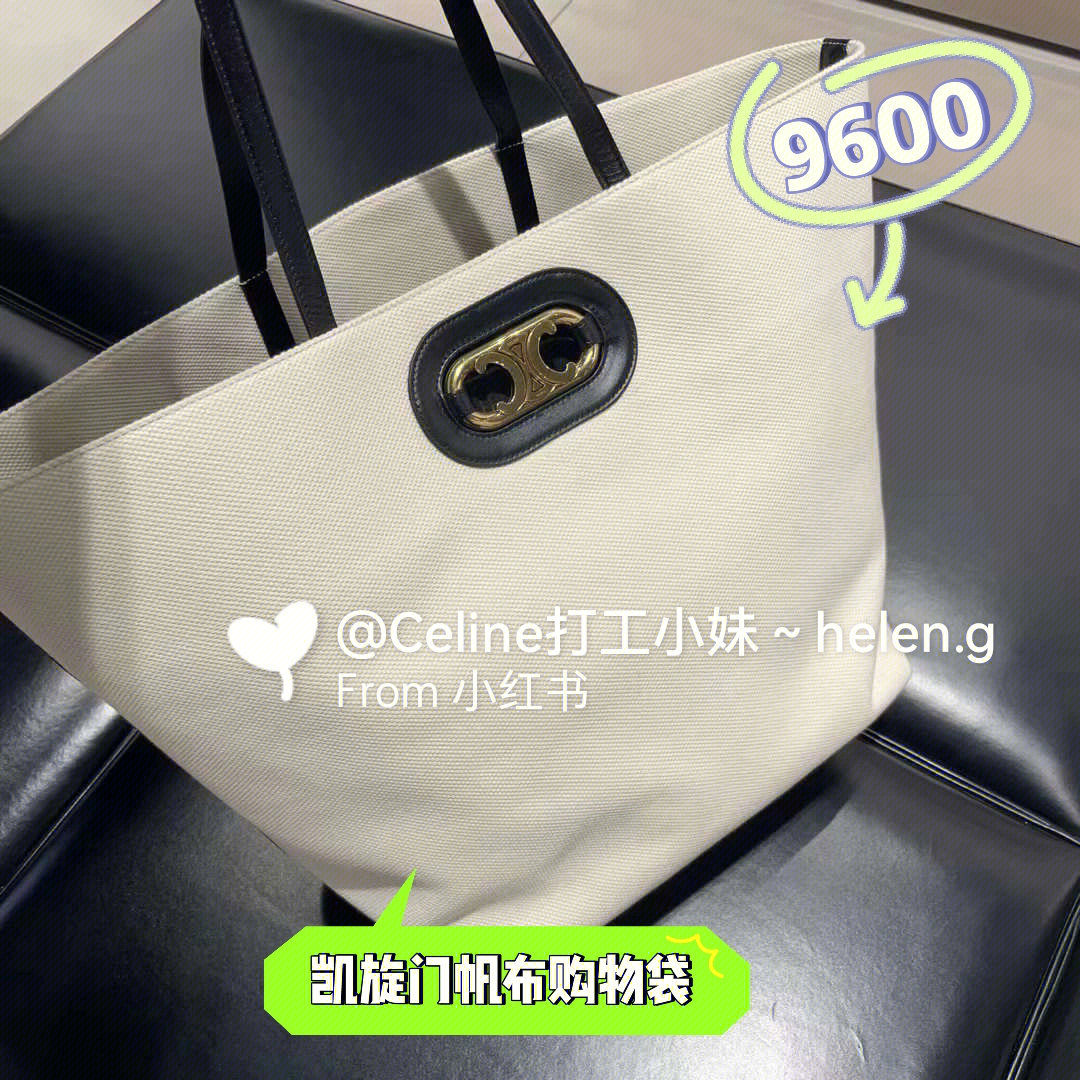 celine帆布包鉴定图片