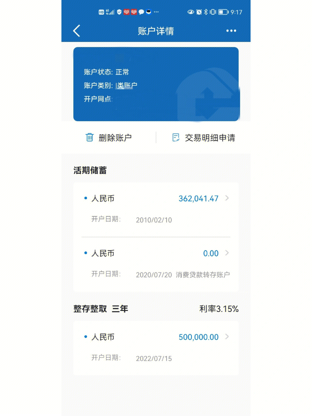 万鄂尔多斯银行存了30万定期支付宝还有20多余额现在是311万下个月收