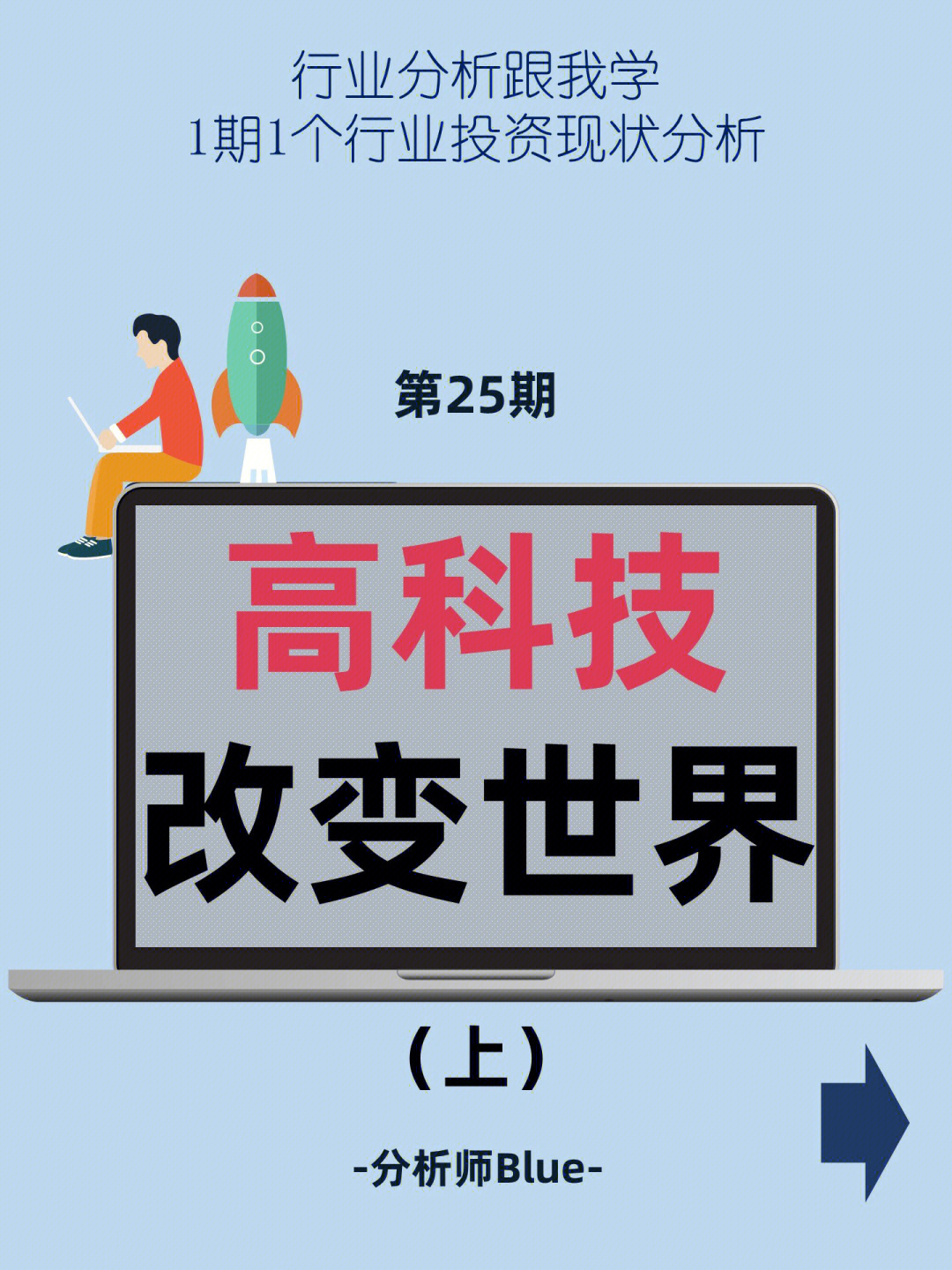 高科技改变世界5大推动技术变革的点上篇