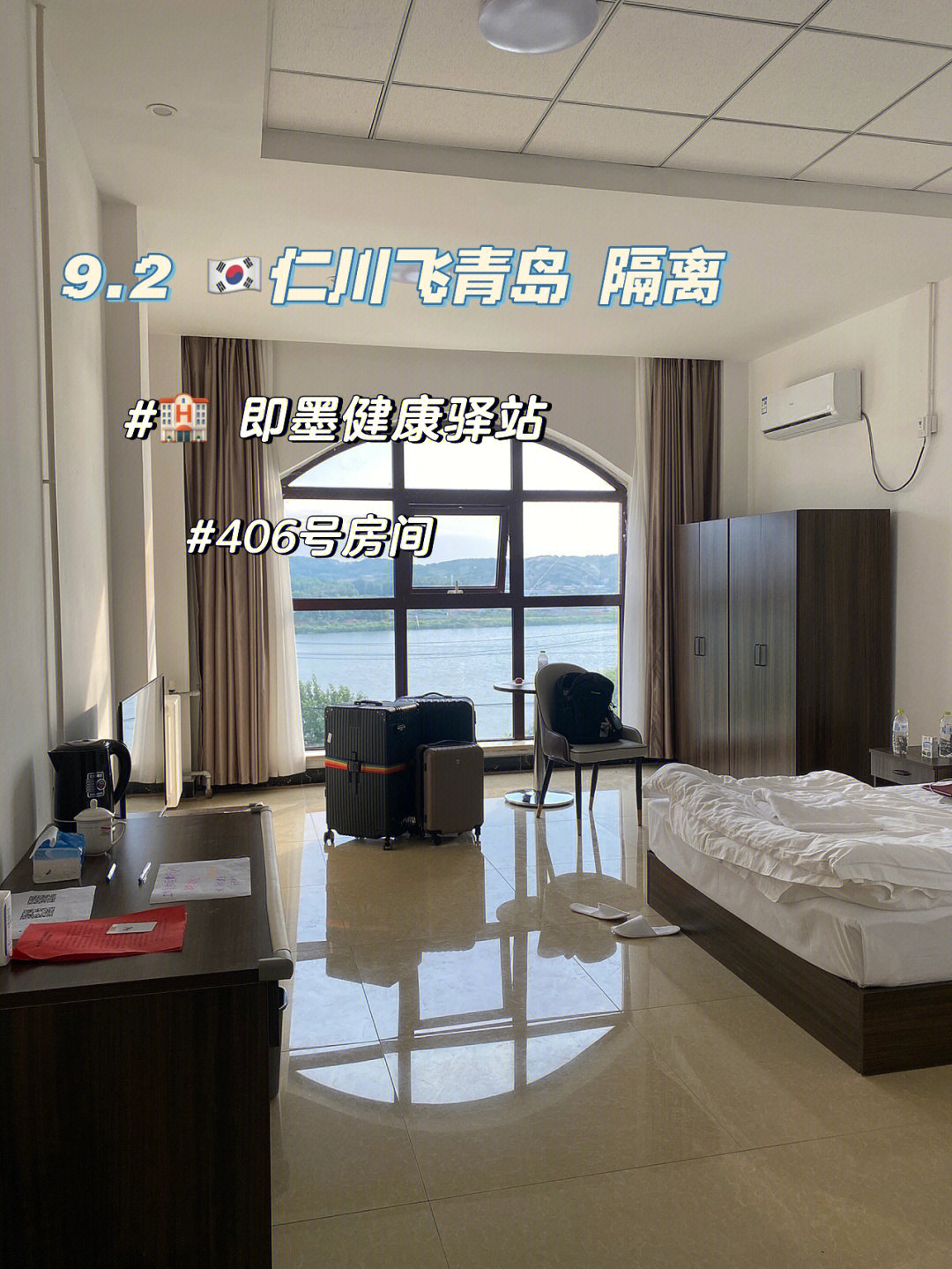 青岛指定隔离酒店名单图片