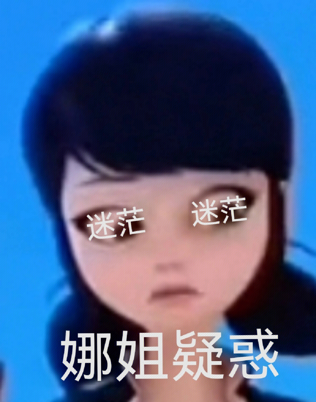 奇迹少女表情包图片