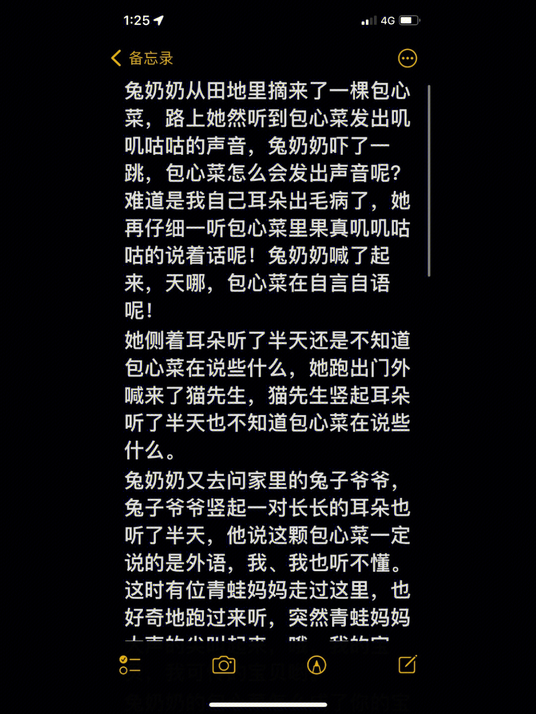 探望兔奶奶故事图片图片