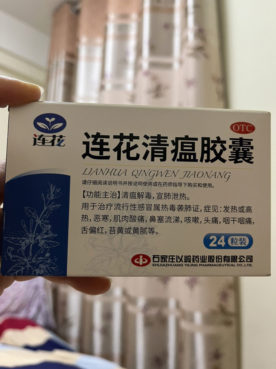 豨桐胶囊多少钱一盒图片