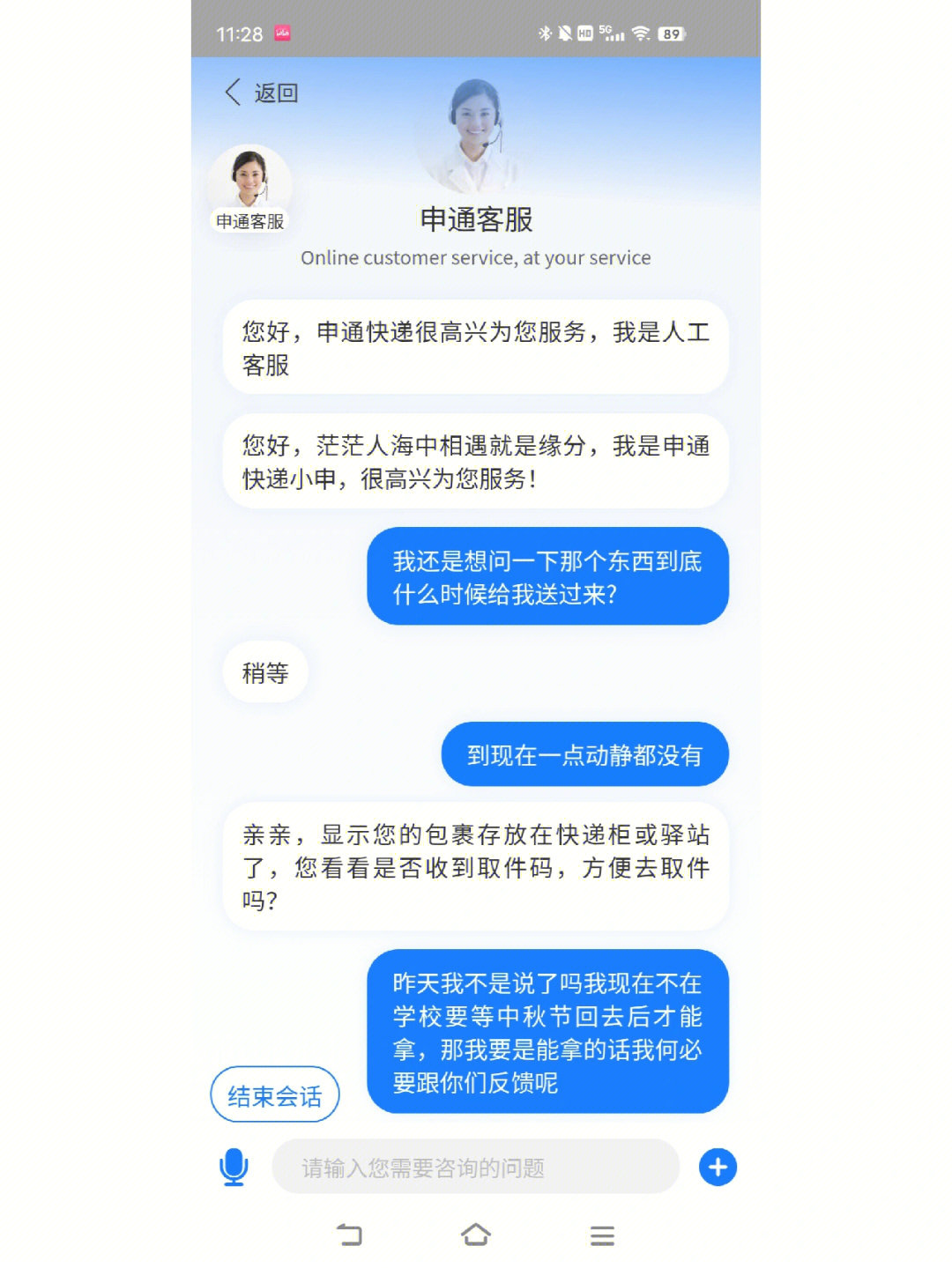 申通快递投诉电话号码图片