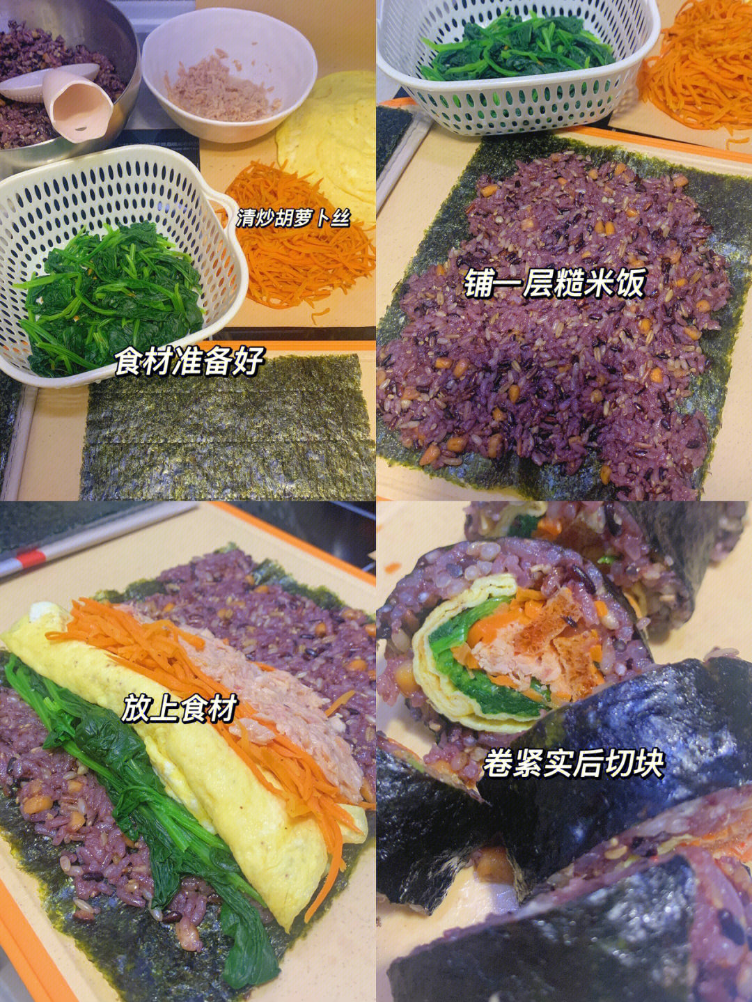 只需3步骤92就能get73低卡高蛋白紫菜包饭