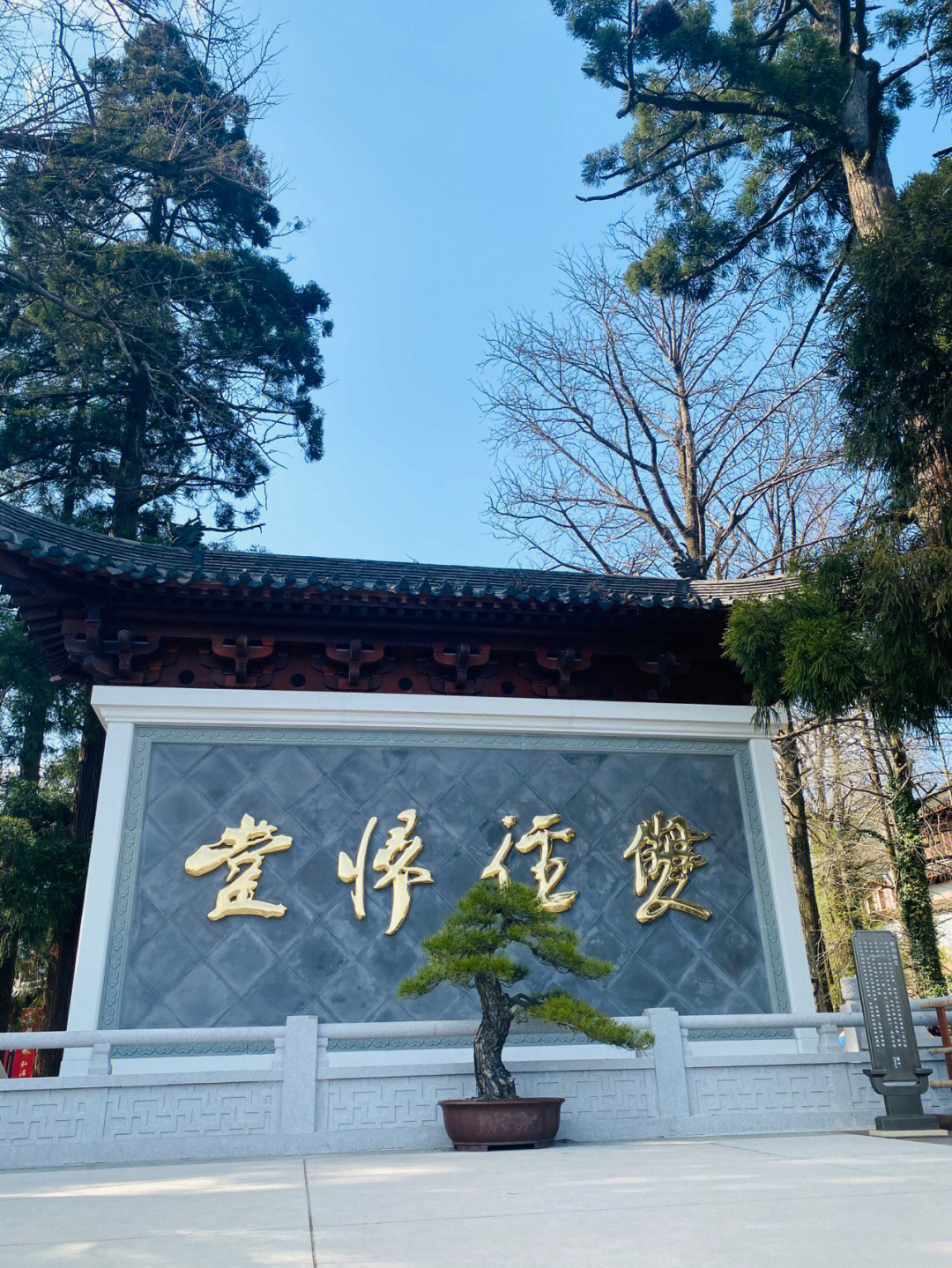 春日里国寺径山寺祈福