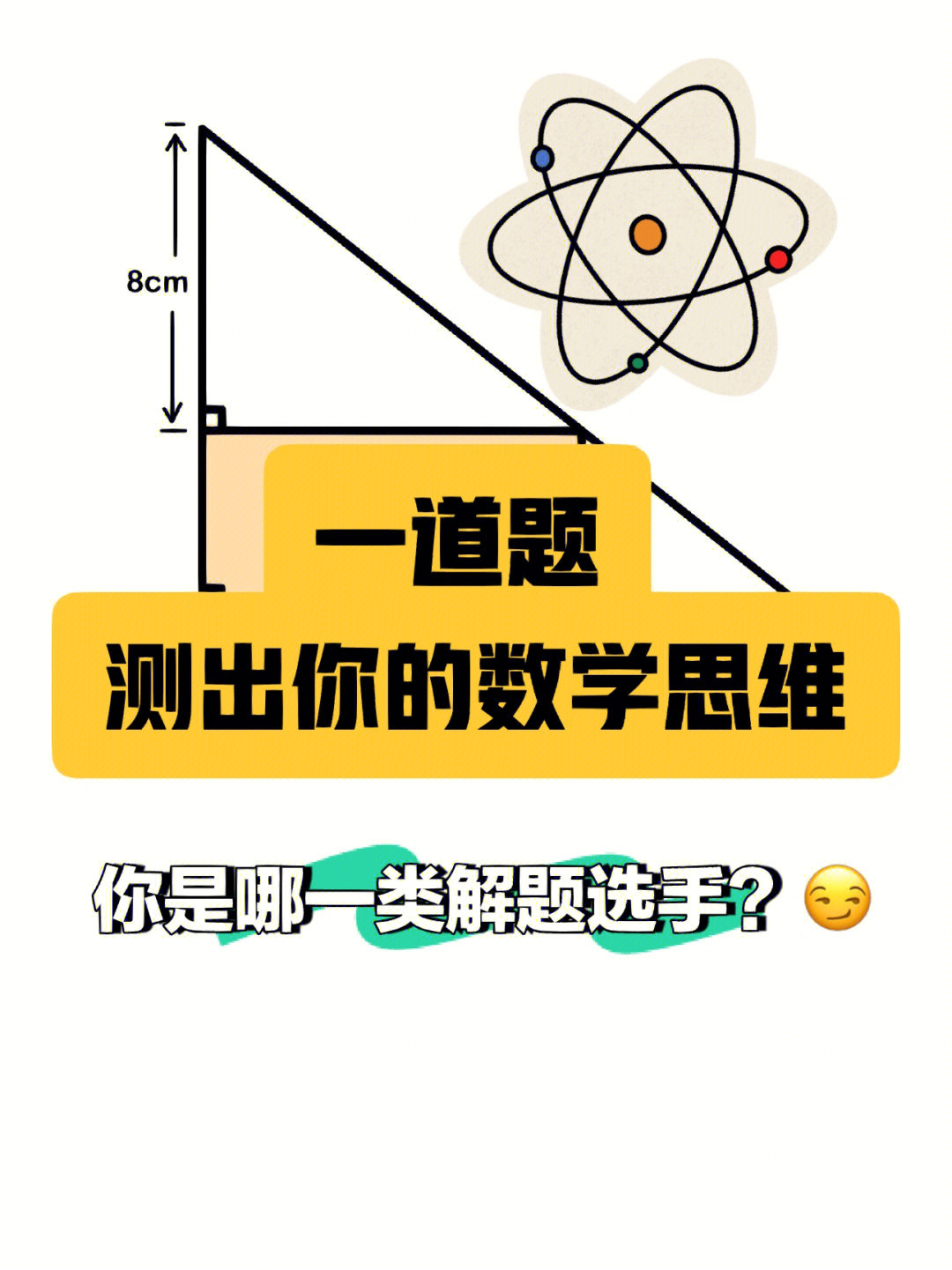 奇怪的数学题图片