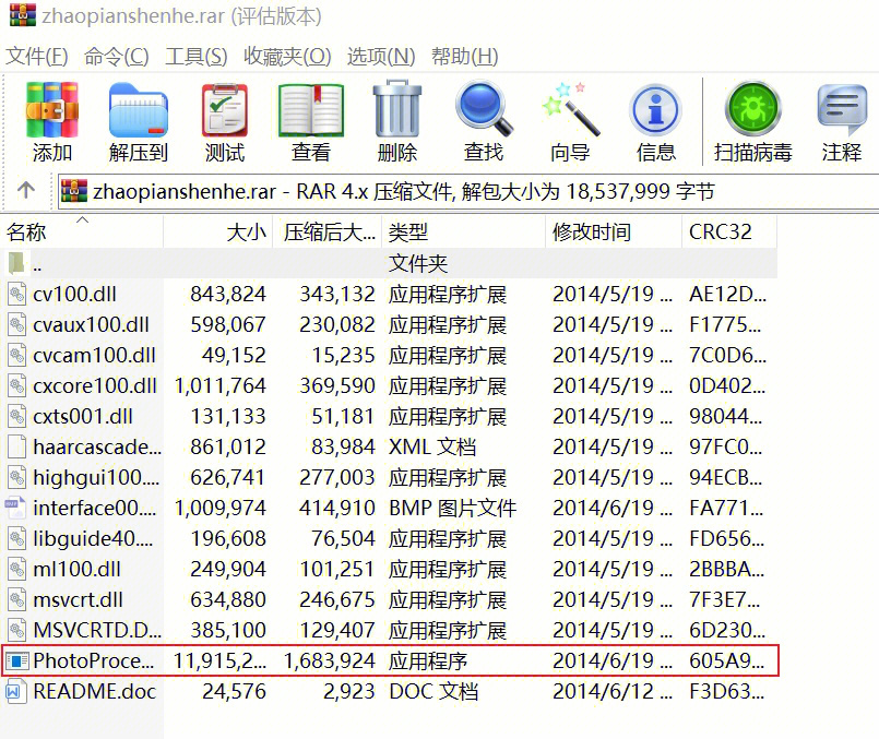 照片审核处理工具闪退图片