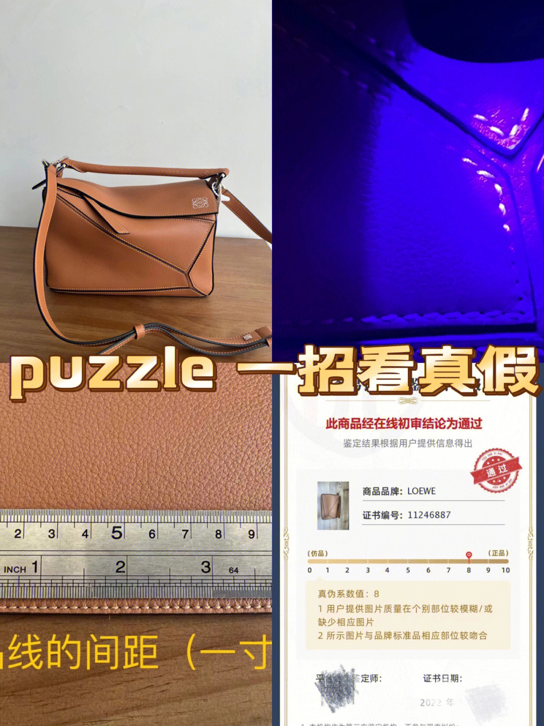 罗意威的puzzle几何包真假辨别超级简单