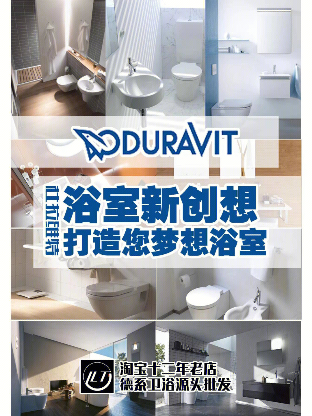 duravit德国重要卫浴家具和陶瓷品牌