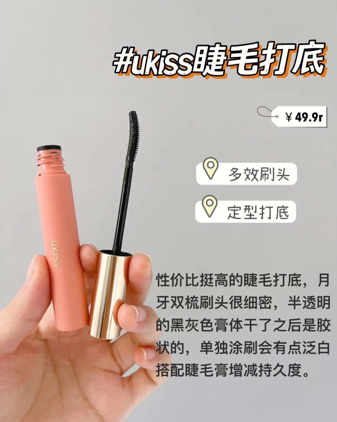 ukiss睫毛膏真假辨别图片