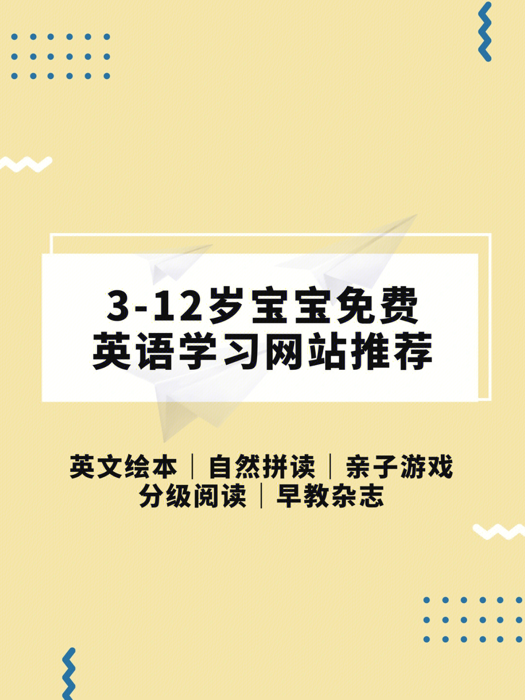 312岁宝宝7个免费英语学习网站下