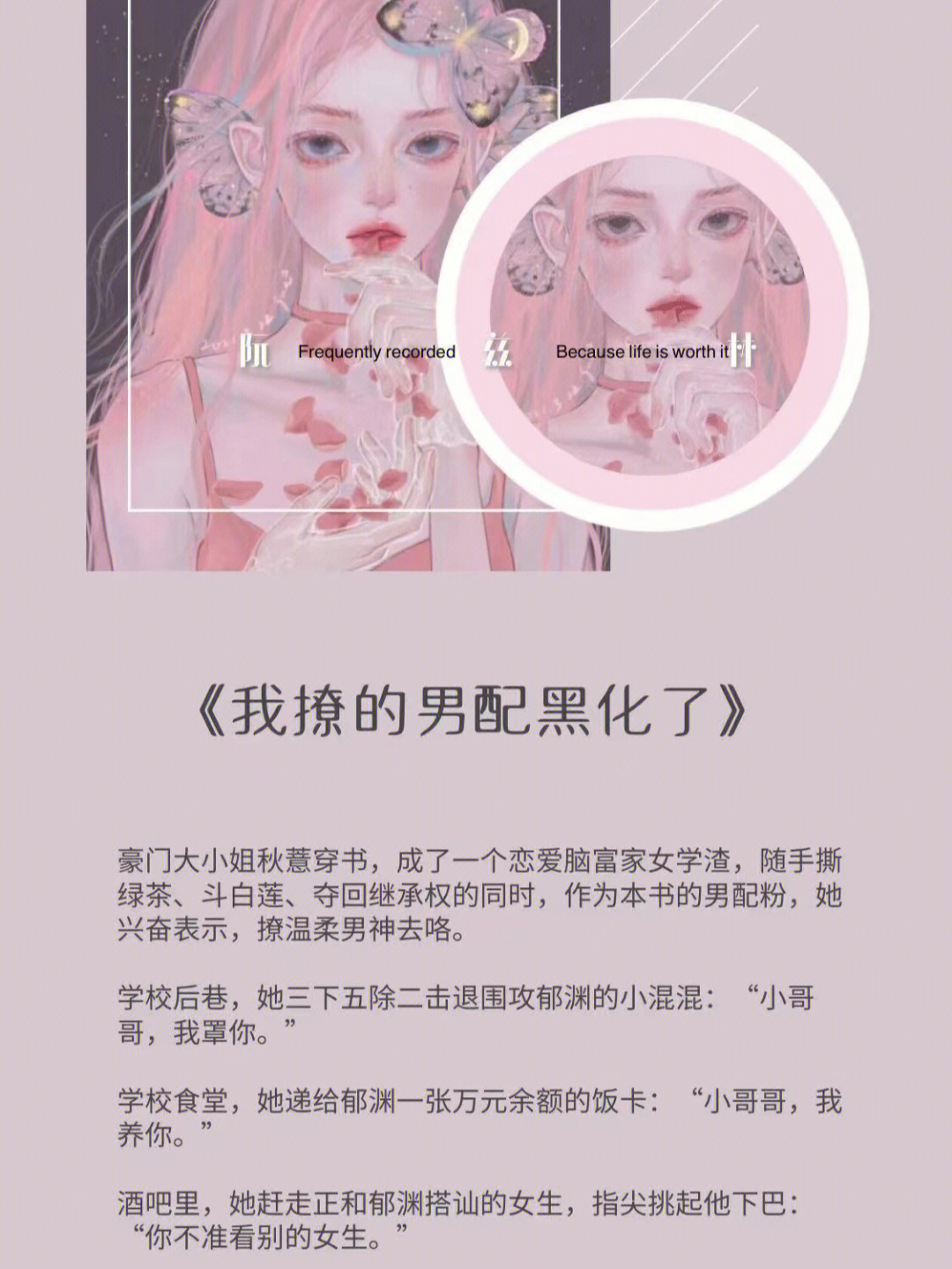 推文穿书女配系列文