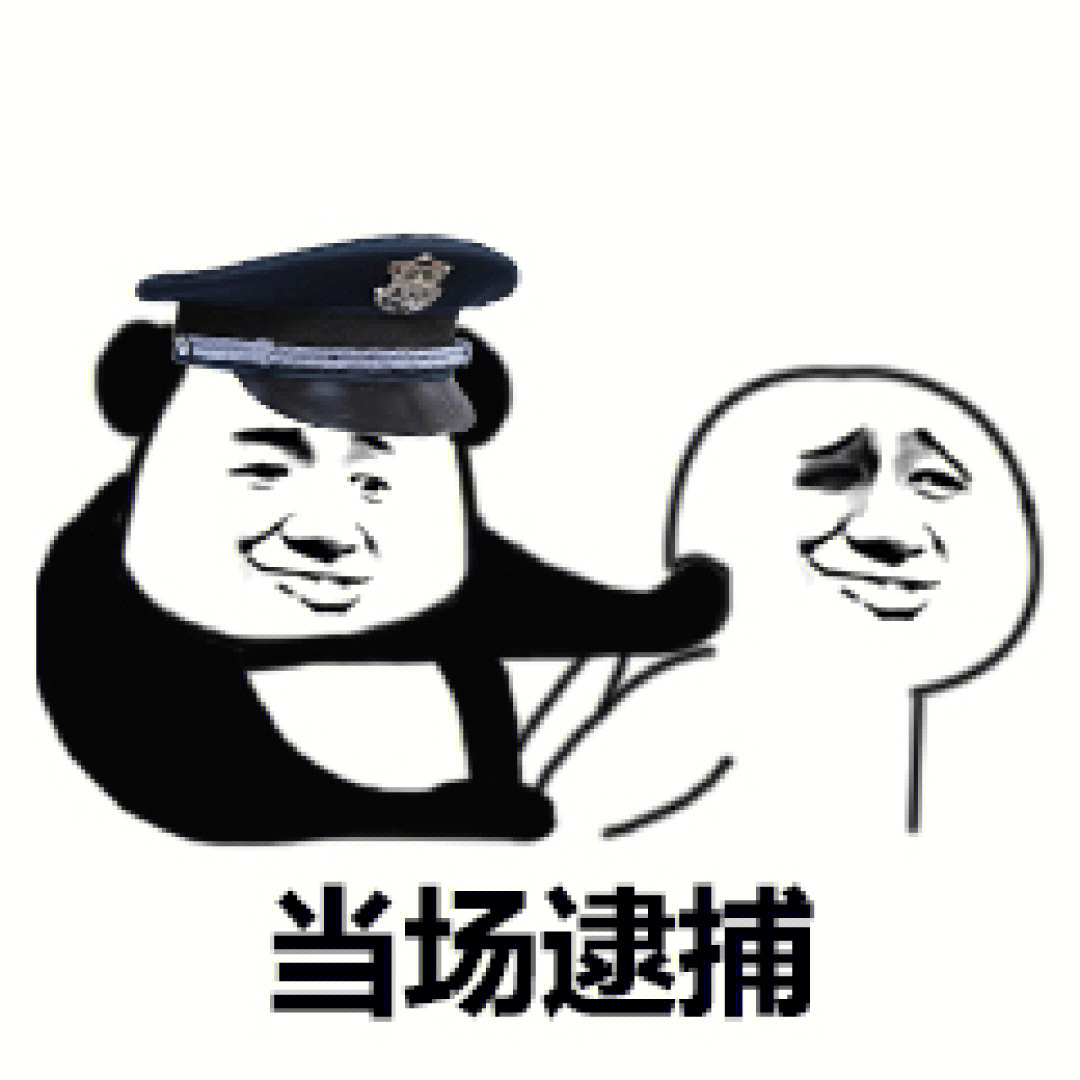 搞笑表情包2