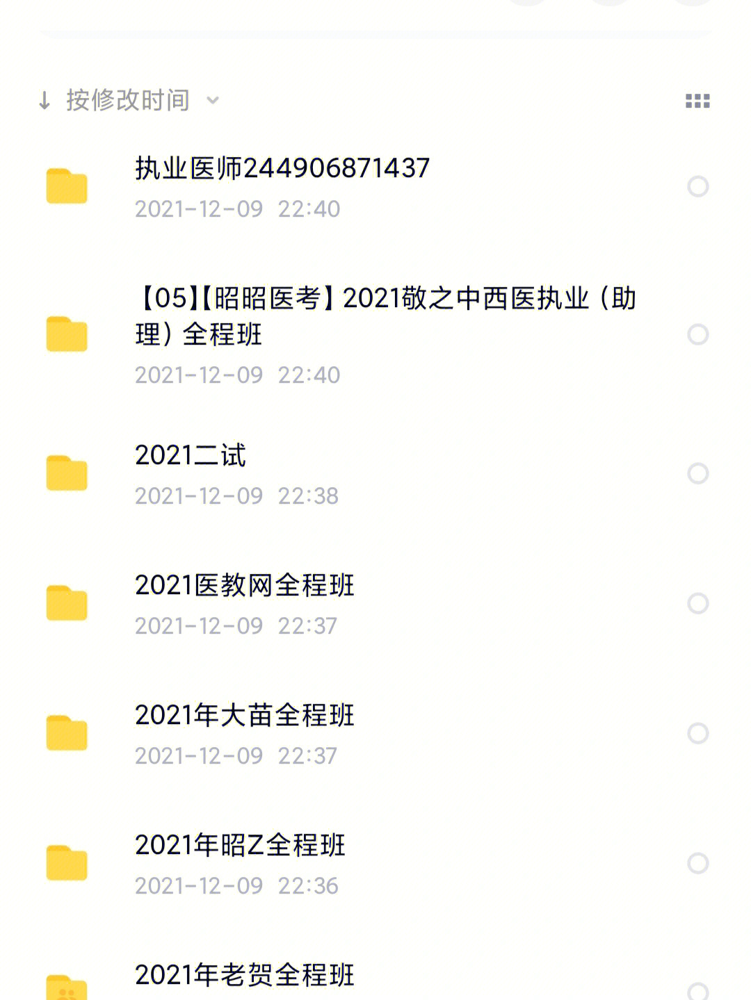 2023执业医师技能_执业中医医师考试技能_医师执业法律常识