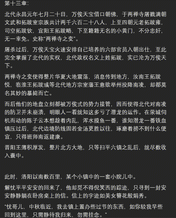 皇恩浩荡车截图图片