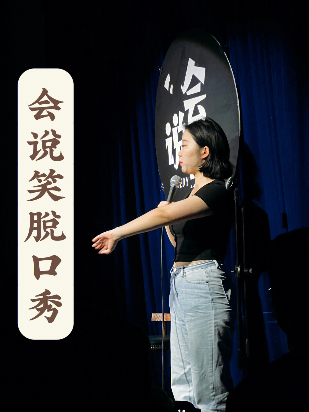 琢磨先生是脱口秀演员_脱口秀演员童漠男_美国著名脱口秀演员