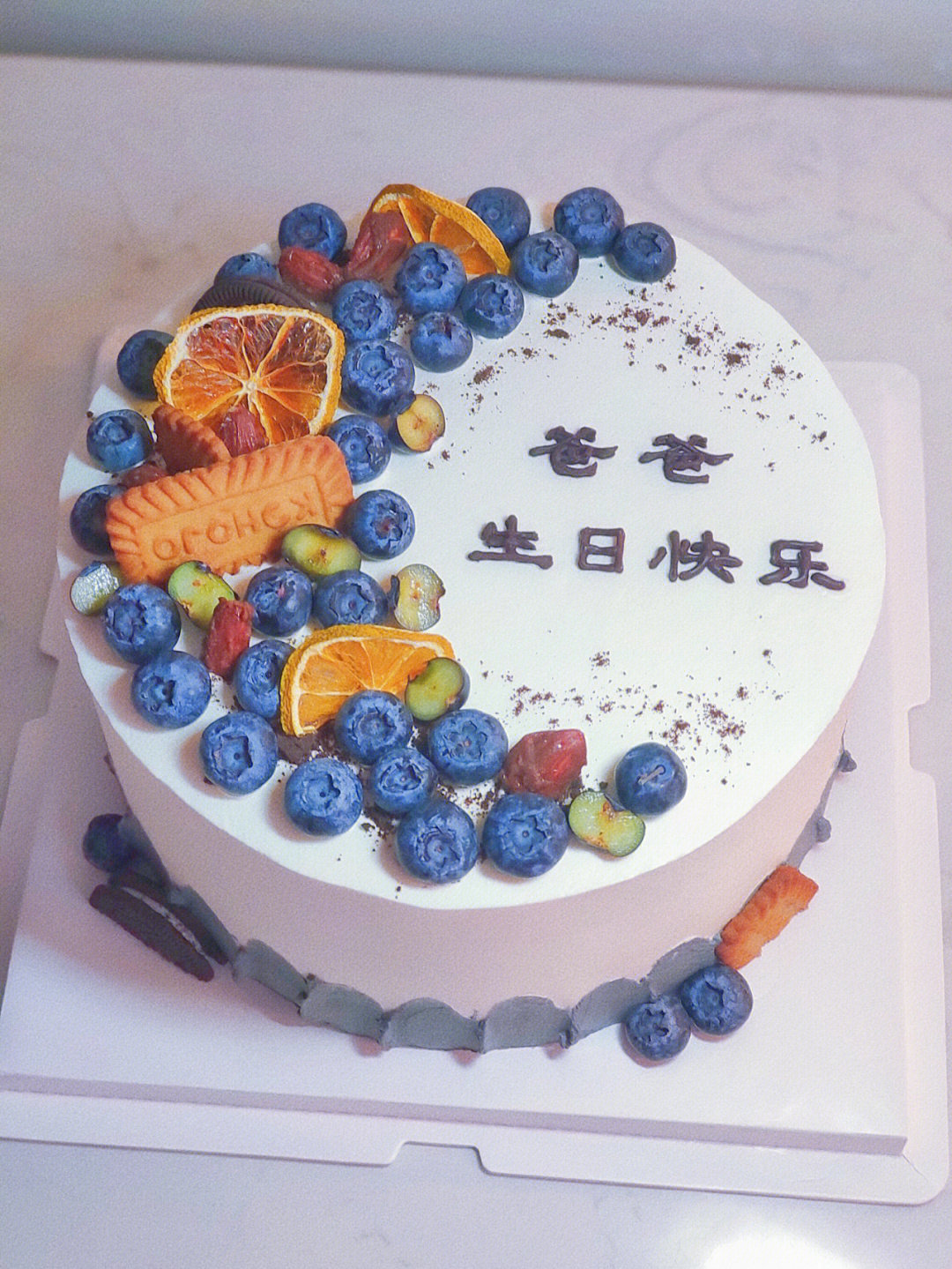 八寸水果爸爸生日蛋糕