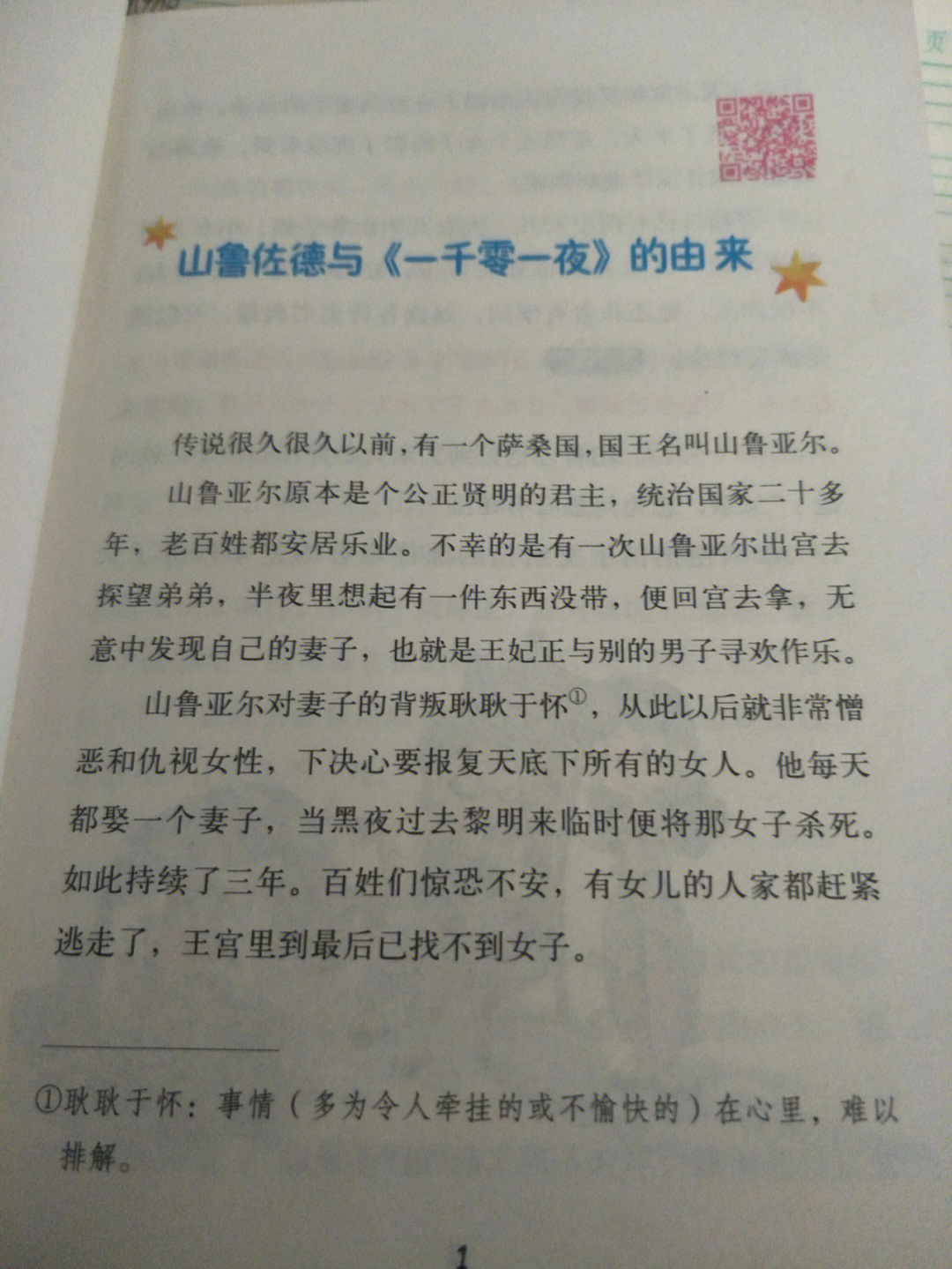 野蜂出没的山谷读后感图片