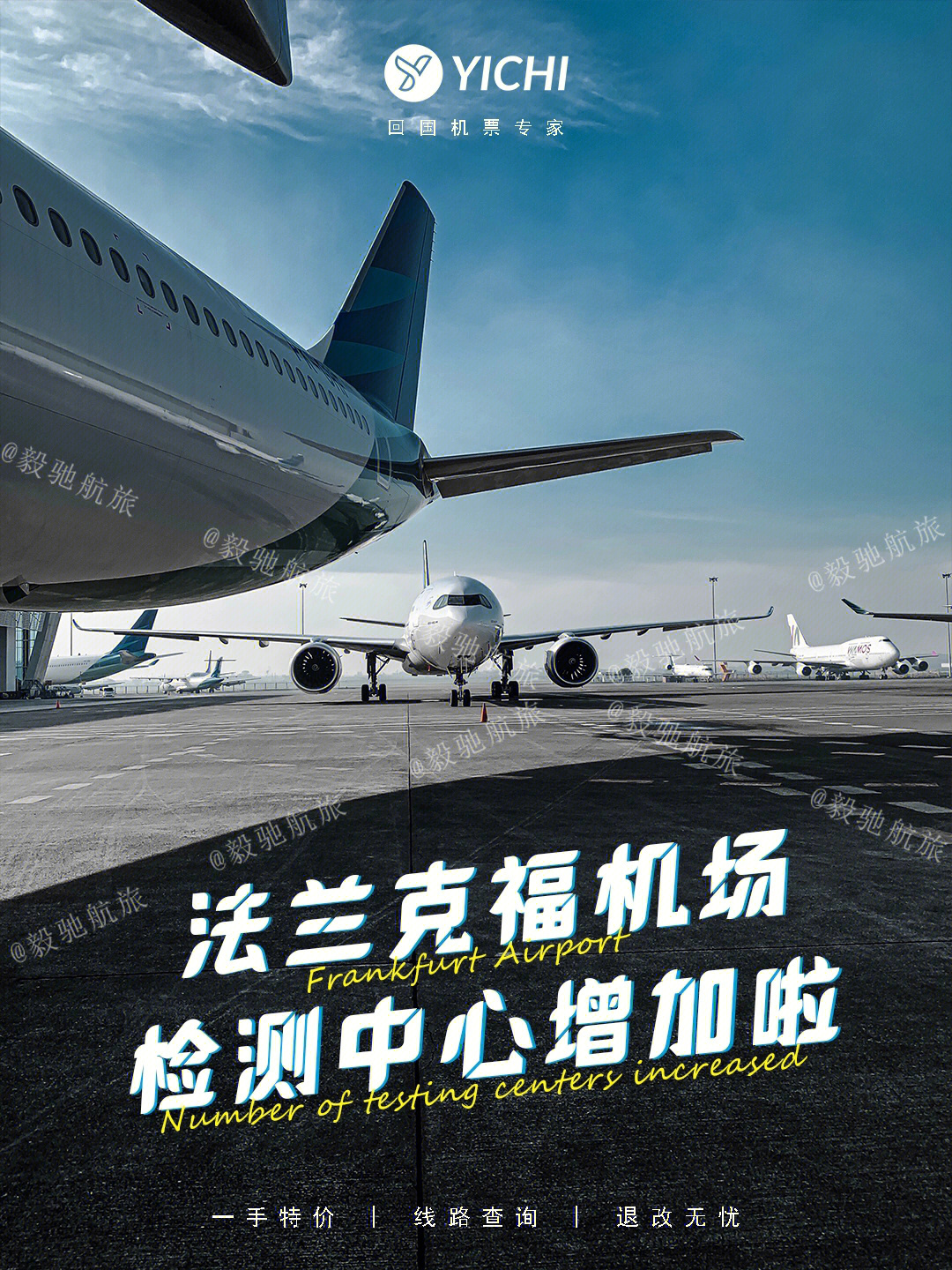 72最新消息75法兰克福机场检测中心增加了72