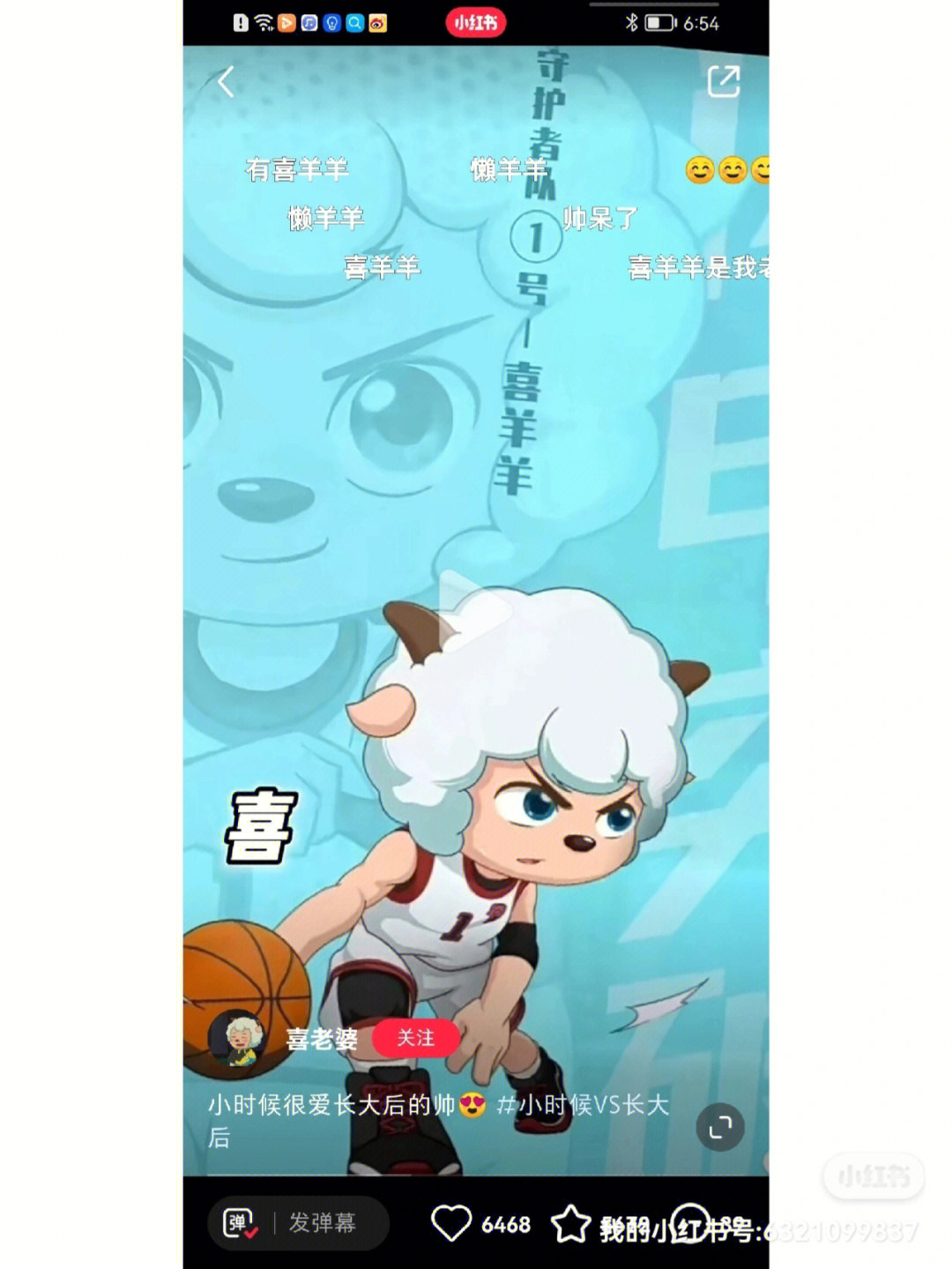 喜羊羊筐出未来