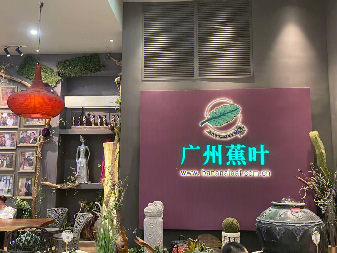 广州蕉叶时代广场店图片