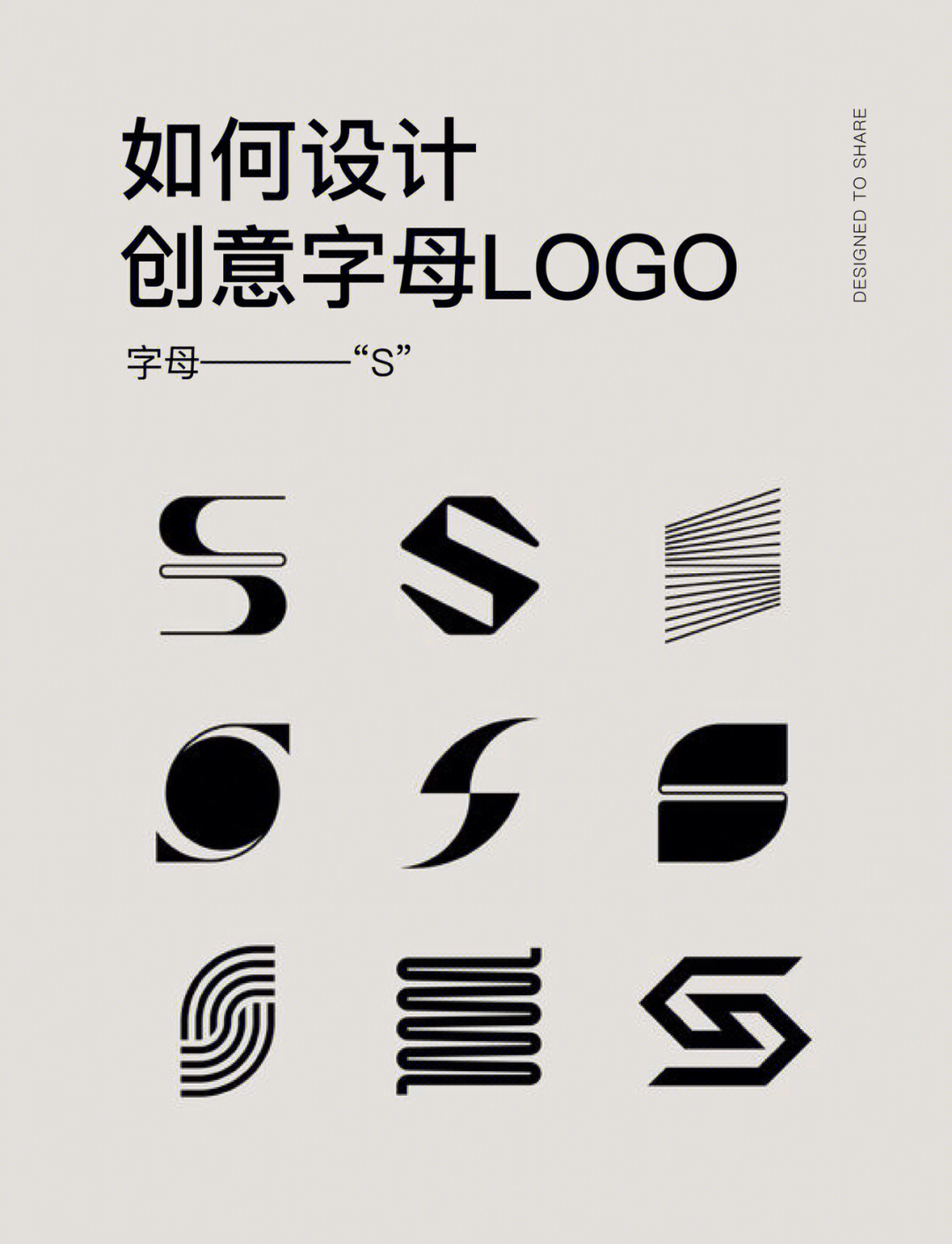 logodesign简约创意字母logo设计合集