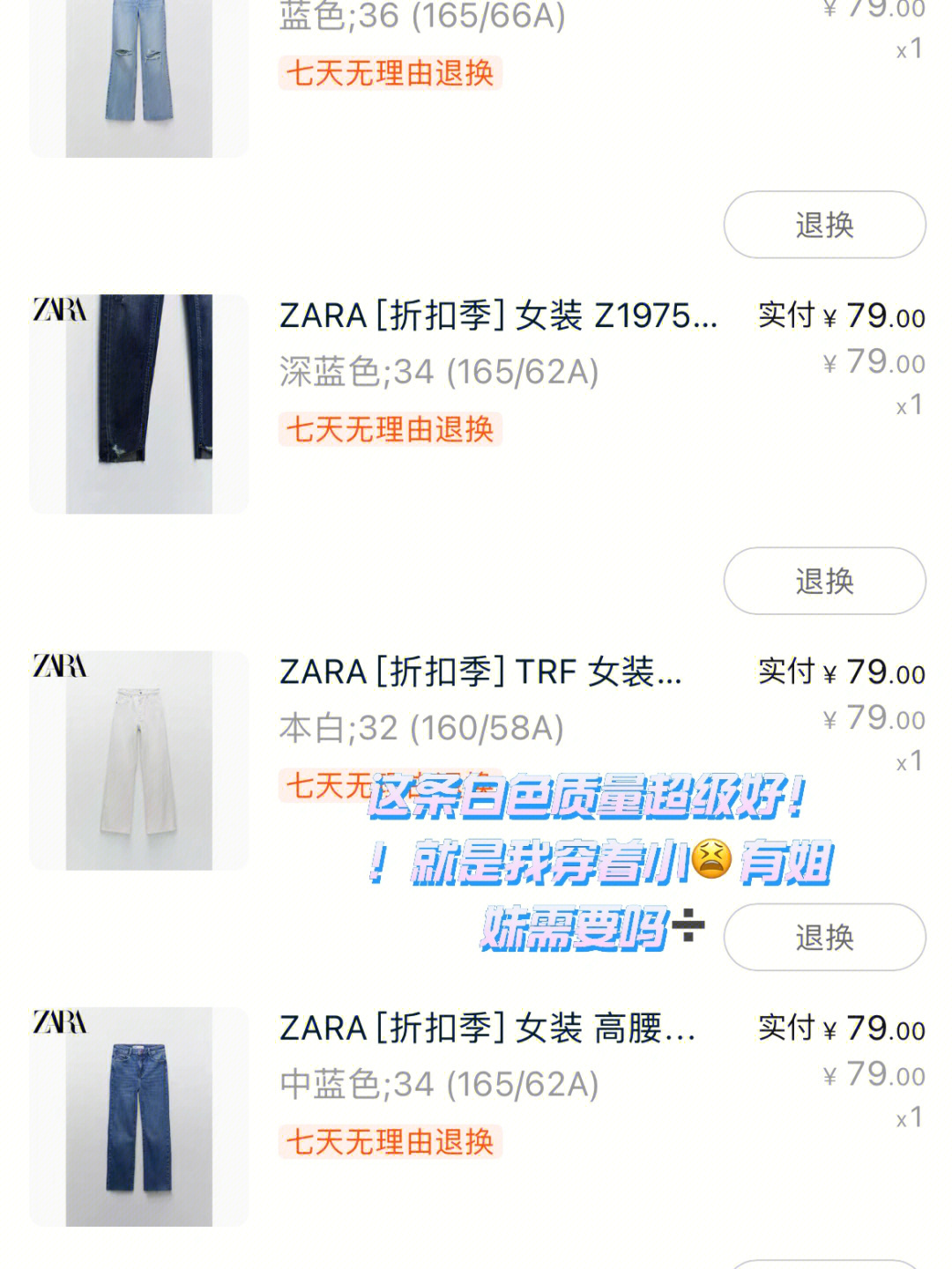 zara裤子尺码表图片