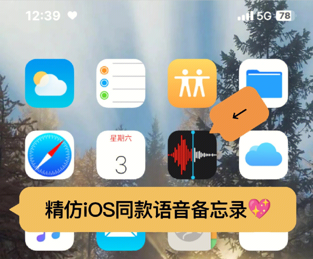 vivo备忘录图标图片