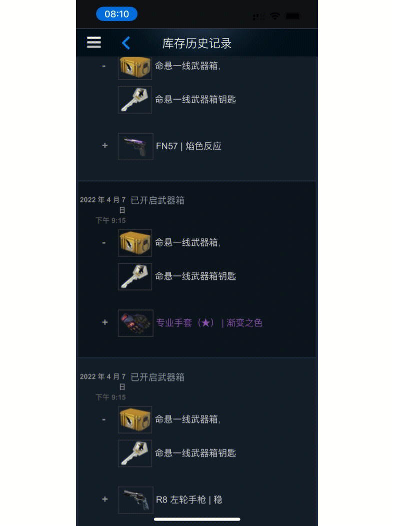 csgo开箱