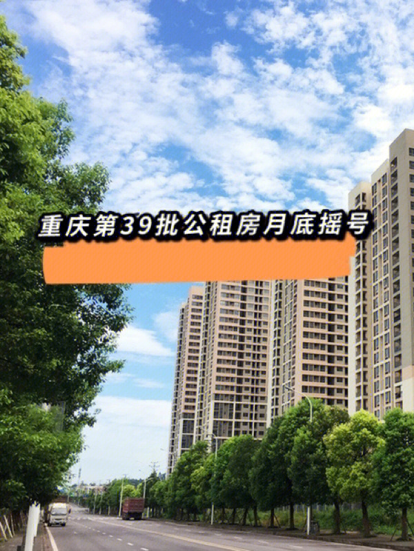 重庆公租房分布图图片