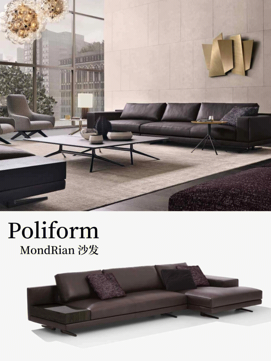 poliform意式极简组合沙发73优雅又高级