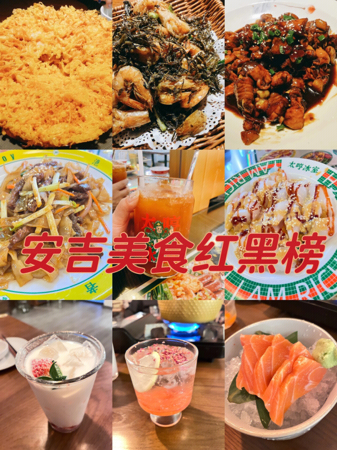 安吉小吃美食介绍图片