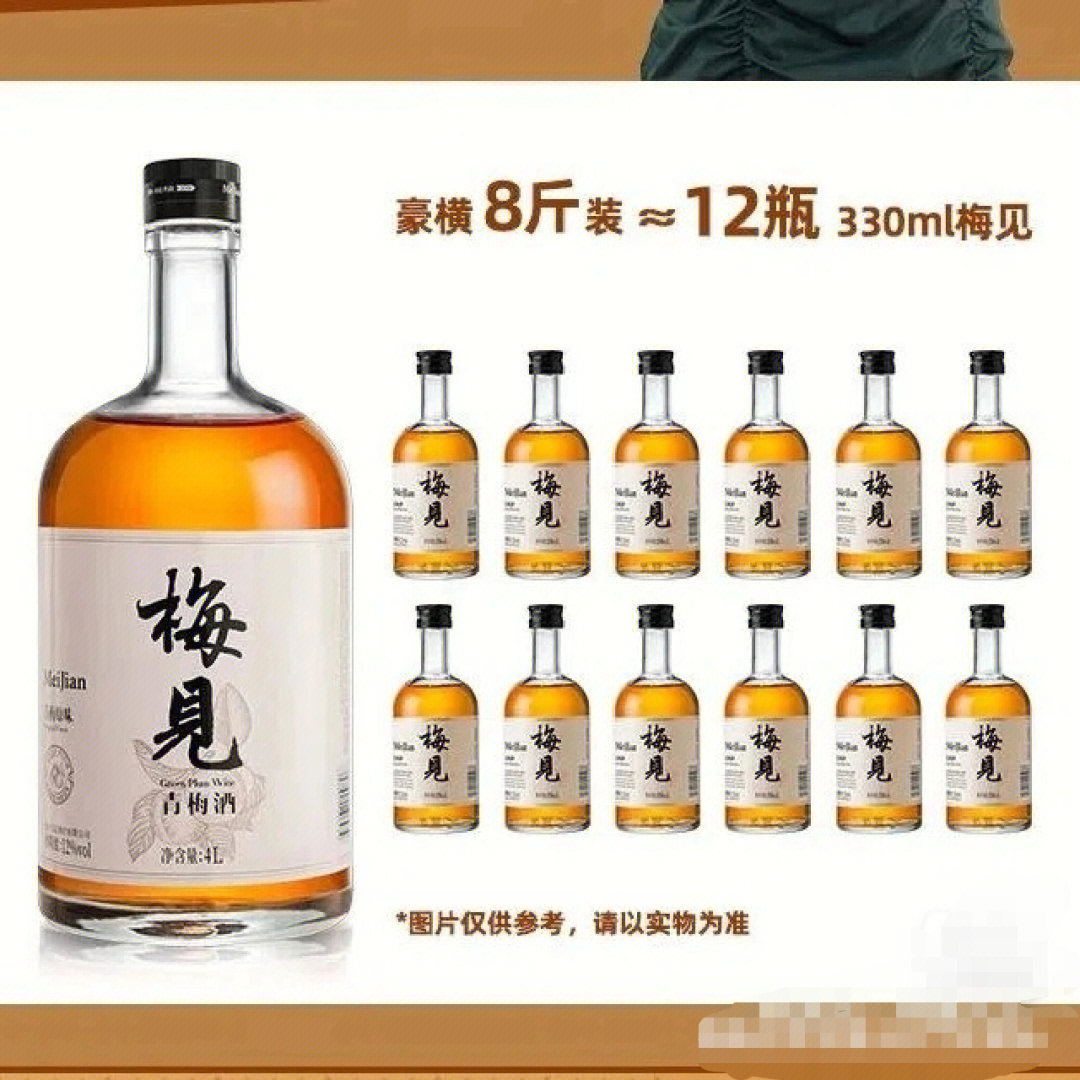 4升梅见青梅酒4l 瓶装12度女士低度酒甜酒微醺梅子酒4升梅见青梅酒