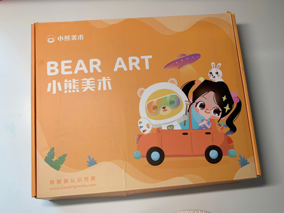 小熊美术体验课s2图片